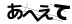 CAPTCHA