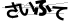 CAPTCHA